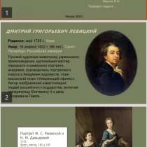 Презентация на заказ, в Москве