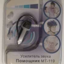 усилитель звука для слабослышащих мт -119, в Новокузнецке