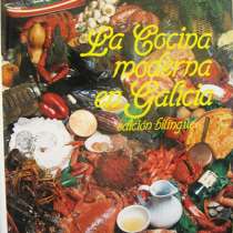 Книги на испанском, в Москве