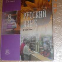 учебники 7-9 класс, в Новокузнецке