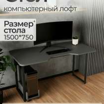 Компьютерный гровой стол лофт, в Москве