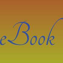 Закулисье цивилизации: тайные сценарии человечества (e-book), в Москве