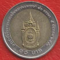 Таиланд 10 бат 2007 г. 80 лет Королю Раме IX, в Орле