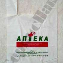 Пакеты с логотипом для аптек в Туле, в Туле