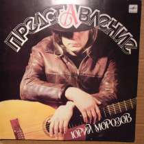 Юрий Морозов &lrm;&ndash; Представление, в Санкт-Петербурге