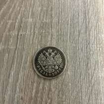 Монета 1911г с Николаем 2, в Москве