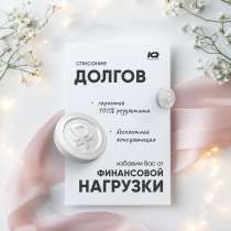Спишу ваши долги, в Тольятти