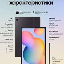 Samsung Galaxy Tab s6 планшет, в г.Алматы