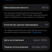 IPhone 16 pro, в Нижневартовске