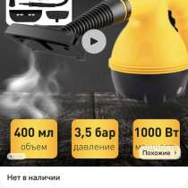 Пароочиститель, в Чебоксарах