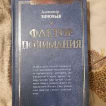 Книги философские, в Новосибирске