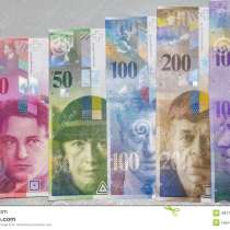 Куплю обменять швейцарские франки 8 серия, английские фунты, в Москве