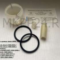 Ремкомплект кулисы OPEL F23, в Москве