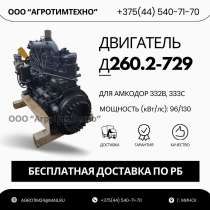 Ремонт двигателя ММЗ Д260.2-729 для амкодор 332в, 333с, в г.Минск