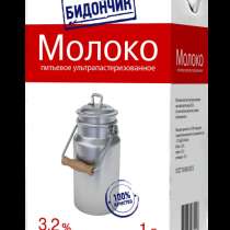 Молоко Бидончик, в Москве