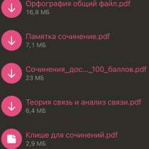 Шпаргалки для ЕГЭ по русскому языку, в Березниках