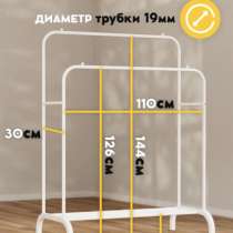Вешалка напольная, в Санкт-Петербурге