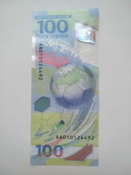 Памятная банкнота в Рязани