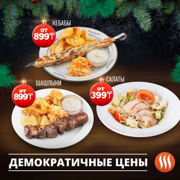 ШашлыкоFF в Алматы в фото 3