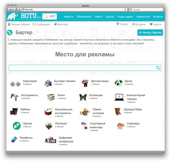 Продам рабочий сайт Городской портал в Москве фото 10