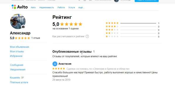 Электрик в Брянске. Без выходных в Брянске фото 3