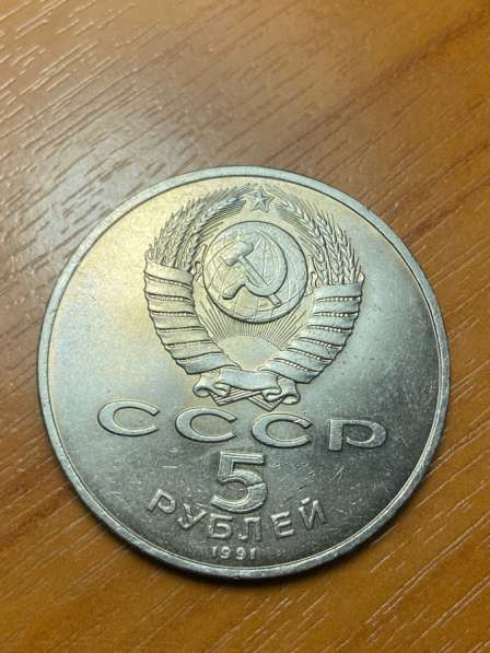 Монеты юбелейные, Советские в Москве фото 9