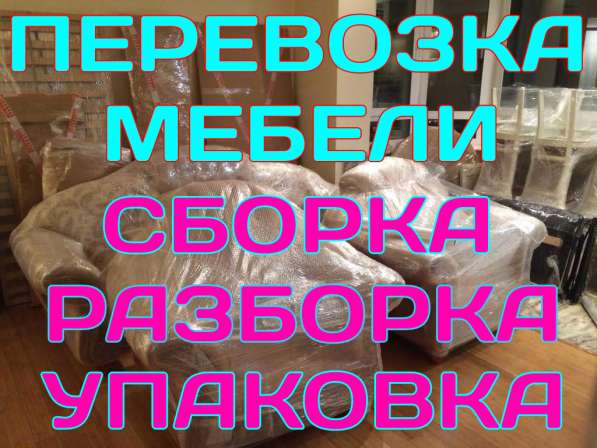 Грузчики, переезды, Газель в Перми фото 13