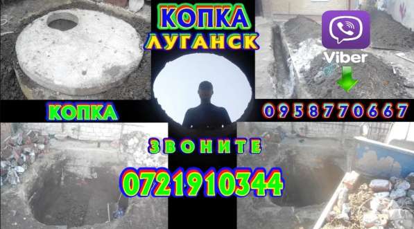 Заказ экскаватора, земляные работы вручную в фото 4
