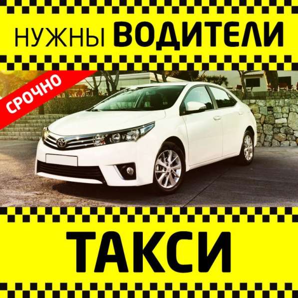 Водители такси