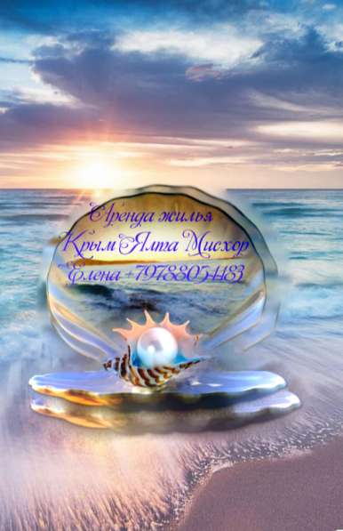 Аренда длительно|Мисхор|2х комнатная в Ялте фото 25