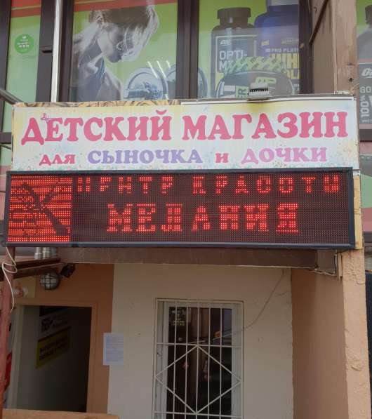 Продается детский магазин с помещением в Краснодаре фото 6