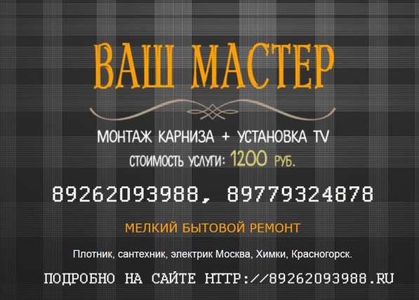 Муж на час в Москве фото 7