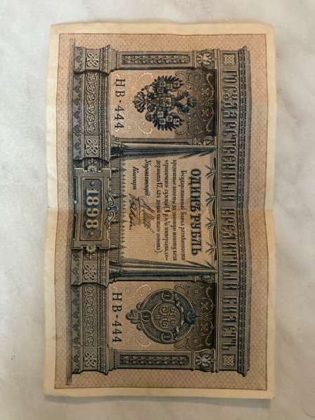 Старые банкноты, купюры, деньги в фото 9