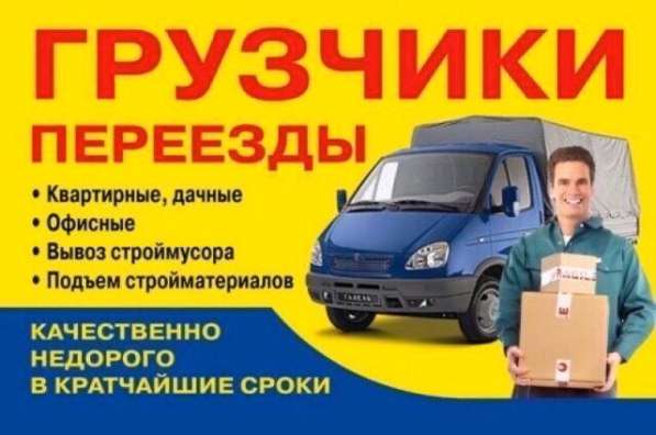 Грузчики, разнорабочие в Серпухове