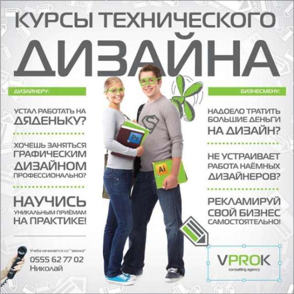Курсы дизайн интерьера. Скидки студентам! в фото 4