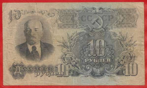 СССР 10 рублей 1947 г. Ьь 031967