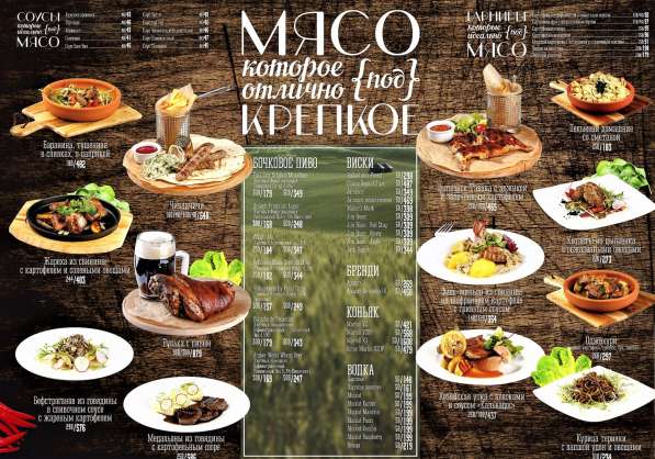 Меню для ресторанов, баров, кафе в Пскове фото 3