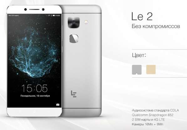 Le Eco 2 LeX527 32GB РСт в Великом Новгороде фото 5