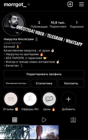 Накрутка Инстаграм в фото 11