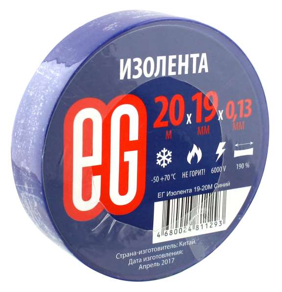 Изолента пвх Еврогарант 19 мм*20 м., морозостойкая цветная