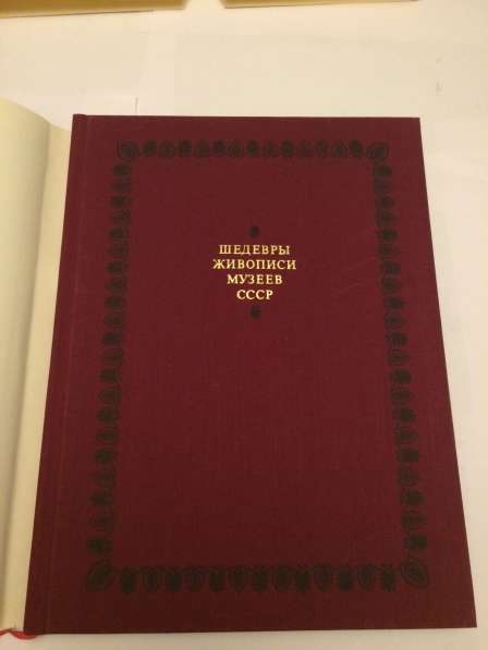 Шедевры живописи ссср 3 тома в Москве фото 4