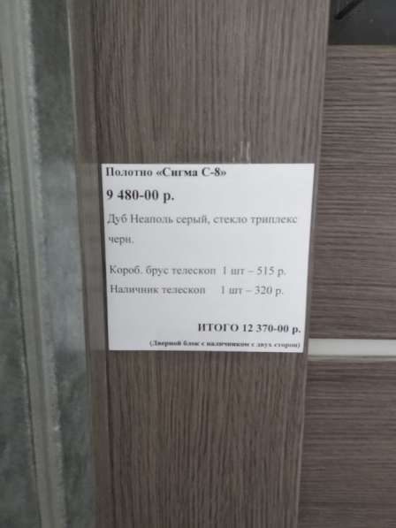 Двери оптом и в розницу в Санкт-Петербурге фото 18