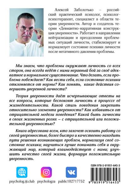 Уверенность: теория и практика в Ростове-на-Дону