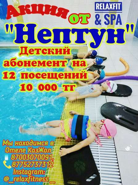 Бассейн Акция Нептун 10 000 тг в фото 16