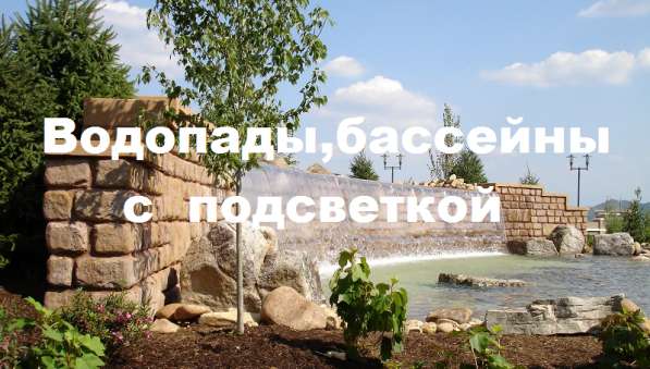 Берегоукрепление, пруды, водоёмы, водопады, ручьи с фонтаном в Истре фото 5