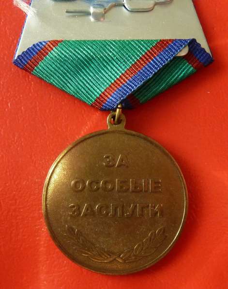 Россия медаль Воину интернационалисту за особые заслуги в Орле фото 5