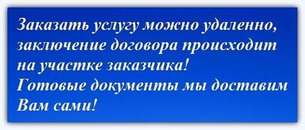 Кадастровое бюро - Бесплатная консультация! в Туле