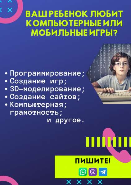 Преподаватель IT-направлений в Томске фото 3