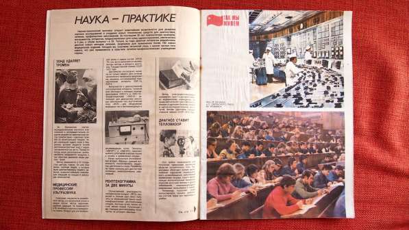 Журнал "Здоровье" 1977 года выпуска в Москве фото 3
