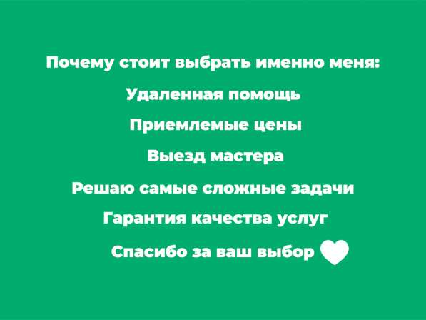 Ремонт компьютеров на дому - звоните мастеру в Москве фото 27